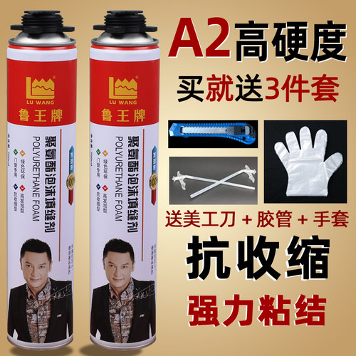 A2加硬料发泡胶泡沫填缝剂鲁王