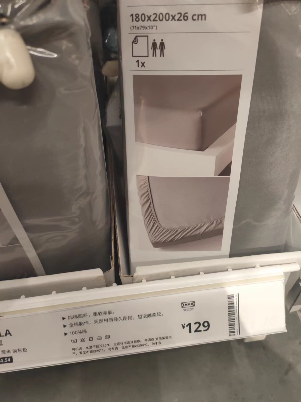包邮国内宜家代购代芙拉纯棉床笠 180x200 厘米多色床上用品纺织