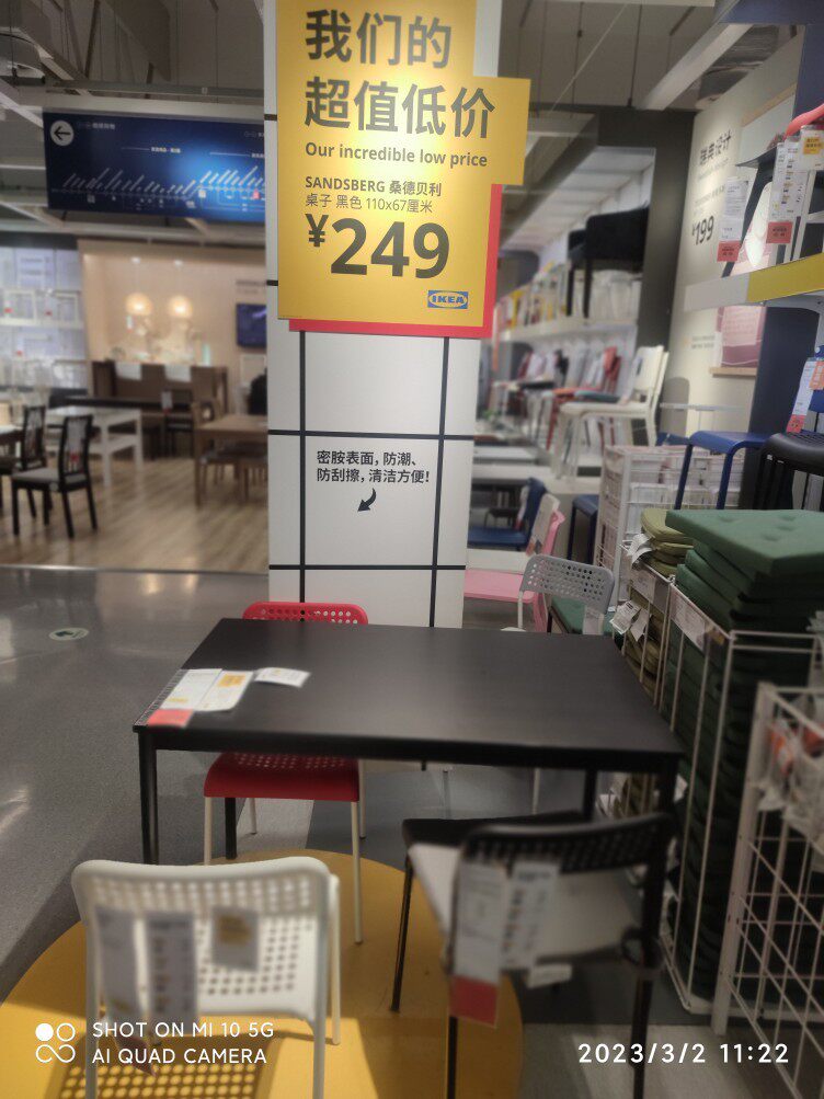 北欧桑德贝利桌子黑色餐桌4人座家用6人桌ikea宜家济南代购