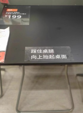宜家冈德尔折叠桌黑色67x67 厘米餐桌和折叠餐椅