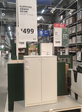 国内宜代购新款克勒普斯塔 鞋柜/储藏白色80x35x117 厘米济南宜家