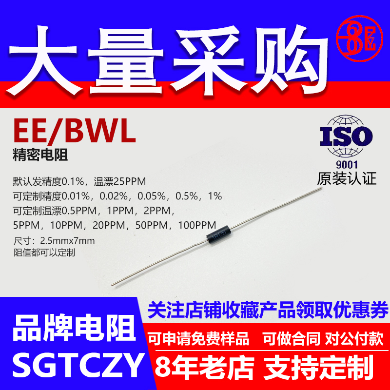 EE1/10标准无感高精度采样0.1％精密电阻1/4W21.5K22K22.1K22.6KB