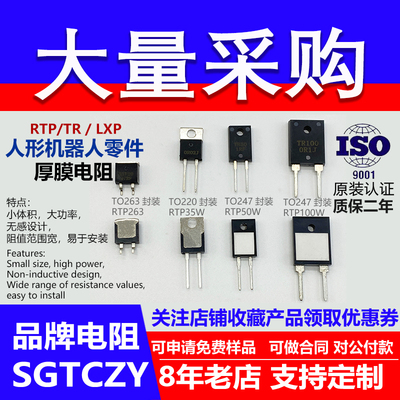 精密人形机器人大功率电阻