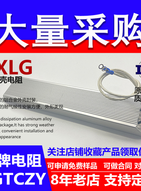 RXLG铝壳制动电阻变频器刹车大功率负载100W300W500W1KW0.1RJ~1K