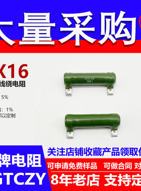 RX16陶瓷线绕电阻直插插件大功率5W620R680R750R787806R820R欧 J