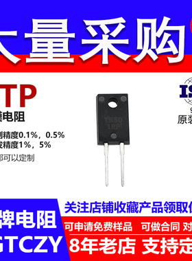 50W厚膜无感射频泄放大功率电阻6.2K6K2 6.5K6K5 6.8K6K8 F J