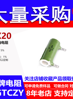 RX20被釉陶瓷线绕耐高温大功率电阻25W47R50R51R51.1R56R68R 欧 J