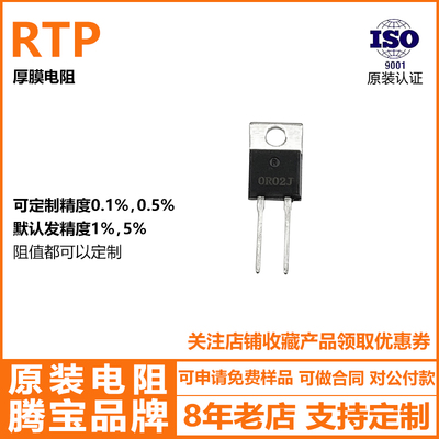 35W厚膜无感射频负载泄放大功率电阻18R20R22R24R25R27欧姆 F J
