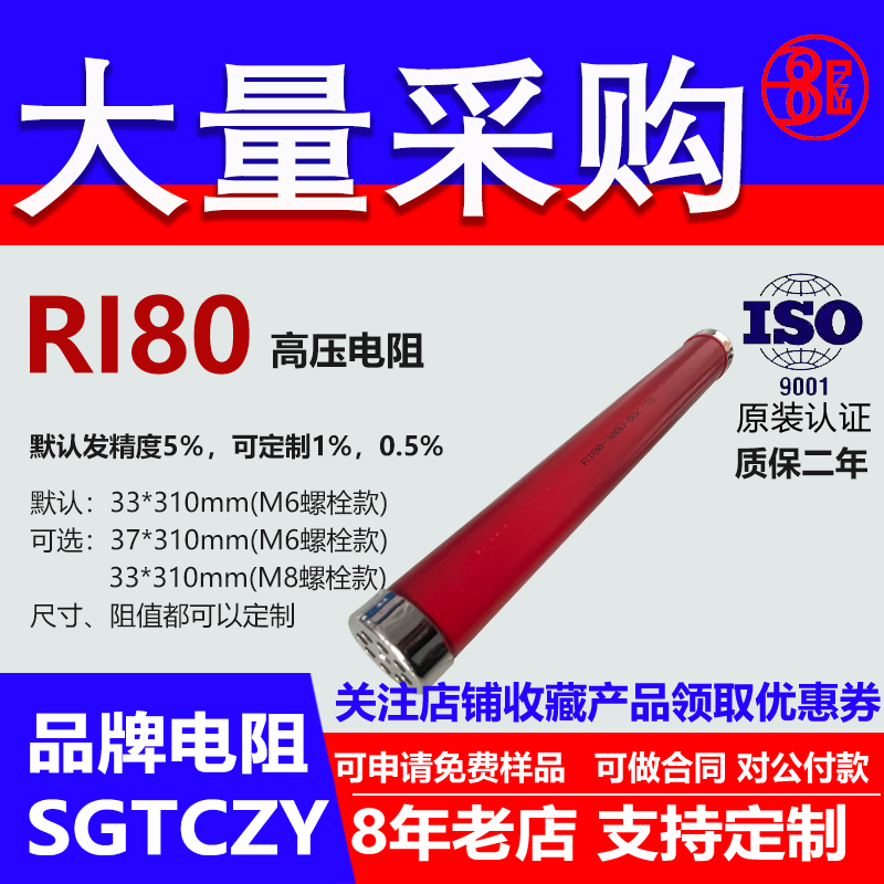 RI80玻璃釉大红袍铜脚高频无感高压电阻300W100G200G500G1T10TJ
