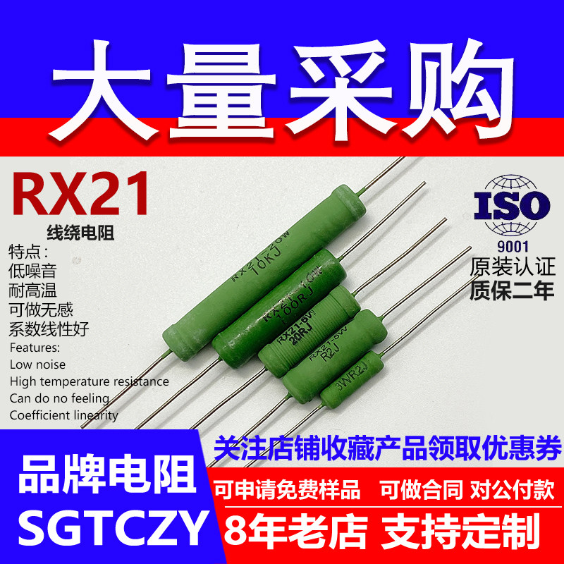 RX21线绕电阻插件直插负载陶瓷限流大功率3W5W6W10W15W20W30W欧KJ - 实物图