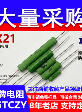 rx21陶瓷线绕电阻插件