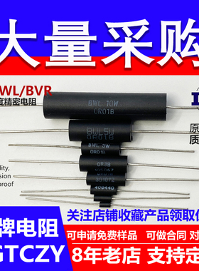 高精度0.1％精密电阻无感采样低温漂EE1/10W1/8W1/4WBWL3W5W10W欧
