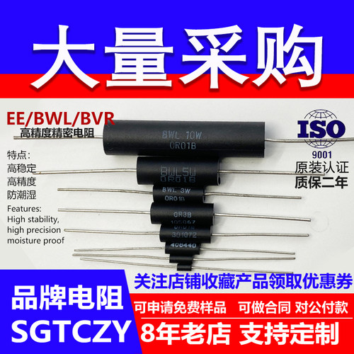 高精密无感电阻低温取样