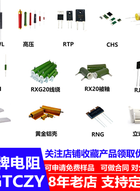 定做1/4W1/2W1W电阻器2W3W5W10W20W30W50W100W200W300W500W1000W