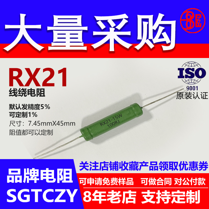 RX21线绕电阻插件直插限流负载铜脚大功率15W0.1R0.15R0.2R欧 J