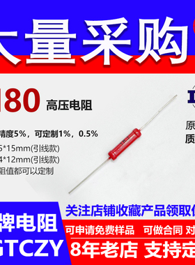 RI80玻璃釉大红袍铜脚高频无感高压电阻1/2W0.5W36K39K40K43K47KJ