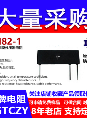 RI82采样1％分压电阻取样1比100:1000 1K10K100K20K100M 1W耐压KV