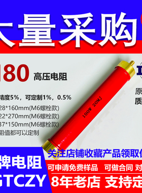 RI80玻璃釉大红袍铜脚高频无感高压电阻100W110K120K125K130K140K