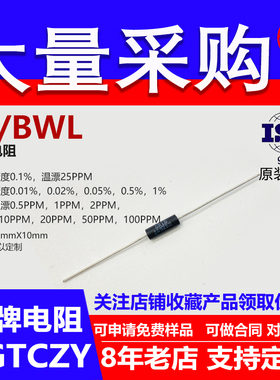 EE1/8标准无感高精度采样0.1％精密电阻1/2W 50R51R56R68R75 欧 B