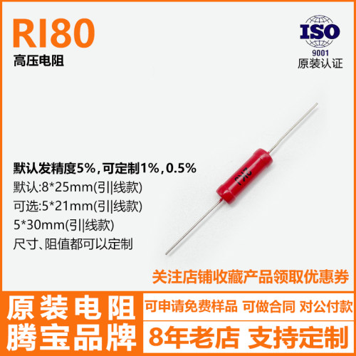 RI80玻璃釉大红袍铜脚高频无感高压电阻3W500K510K560K600K680K J