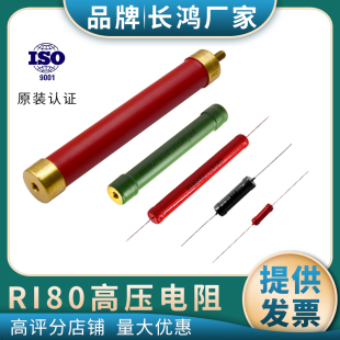 RJ8大红袍玻璃釉无感绝缘高压电阻2W3W5W10W1M200K500K2M5M10M20M