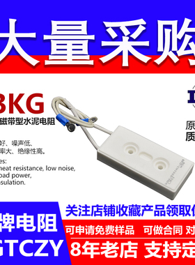 方壳方形磁带水泥电阻陶瓷变频器预充80W10RJ30R40R50R75R100欧姆