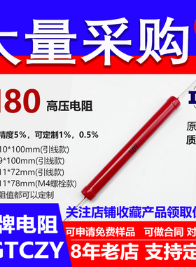 RI80玻璃釉大红袍铜脚高频无感高压电阻10W125R130R140R150R欧姆