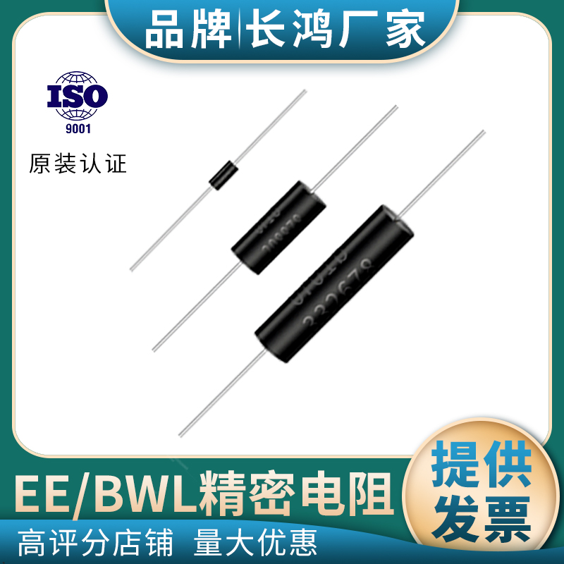 bwl精密电阻无感采样电阻