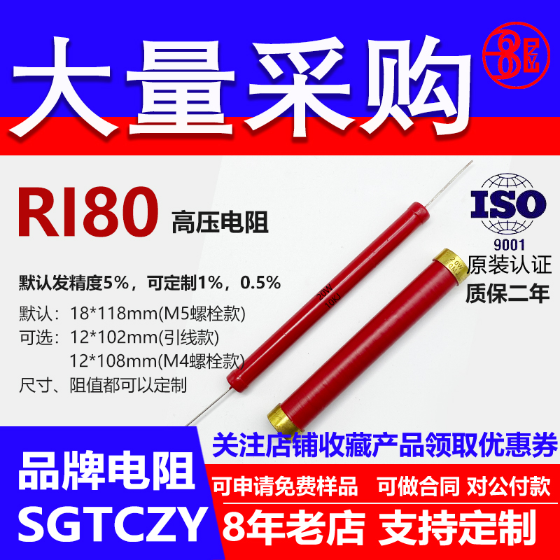 RI80玻璃釉大红袍铜脚高频无感高压电阻20W13K15K18K20K23K25K27K