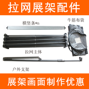 拉网展架全套配件镀锌通用连接杆扣板横条 铁支架圆管 塑料链接扣