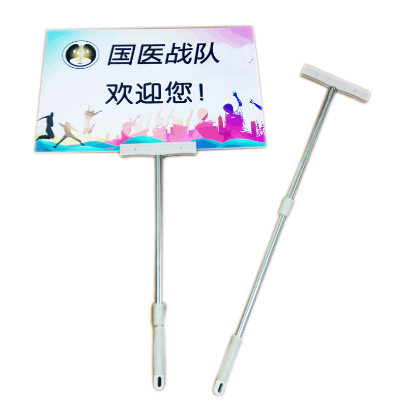 可伸缩不锈钢手举牌广告举牌接机牌展会团体活动运动会领队指示牌
