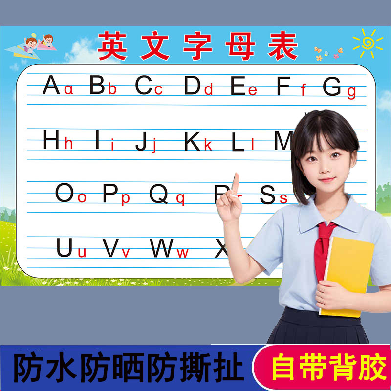 aoe拼音字母表26个英文字母挂图乘法口诀表幼儿园新手入门墙贴全