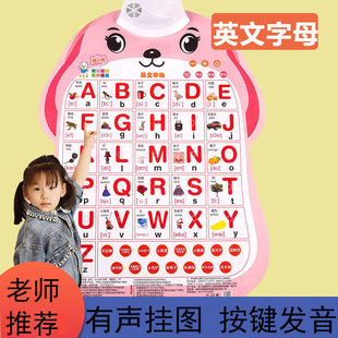 26个英文字贴母有声挂图二十六英语字母表发声墙abcd儿童早教玩具