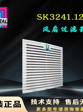 原装Rittal散热风扇SK3241.124 3241124机柜24V过滤器风扇