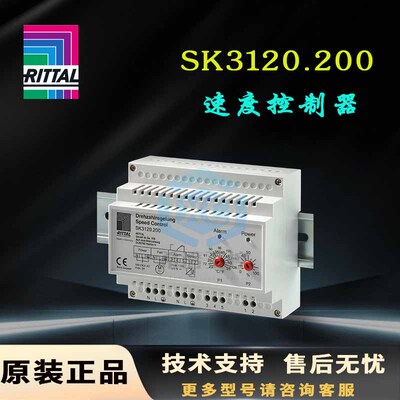 原装Rittal调速器SK3120.200机柜温控速度控制器3120210