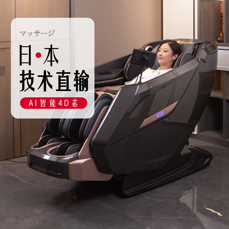 日本VCL 9100按摩椅家用全身多功能太空舱威仕力4D全自动豪华椅