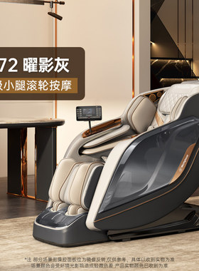 【咨询领券】美国西屋S572按摩椅家用自动智能豪华腿足大师