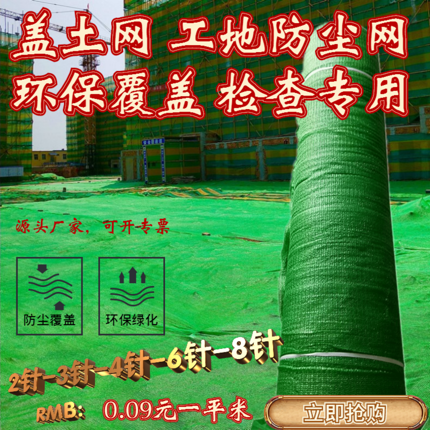 盖土网防尘网建筑工地防尘网绿网覆盖网绿化网裸土遮盖网绿色环保