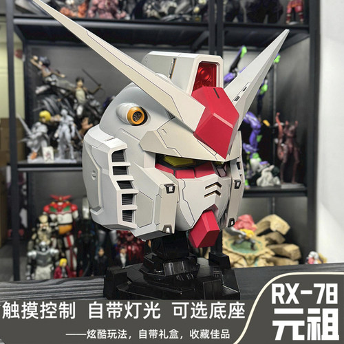 RX-78-2原神元祖高达头盔机甲