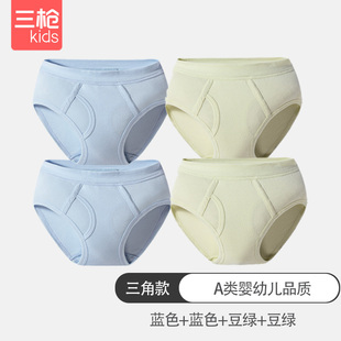 [4条装]三枪儿童全棉男童A类内裤纯色印花学生中童三角裤100%纯棉