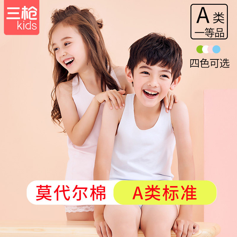 三枪莫代尔无痕裁剪背心薄款