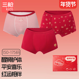 【2条装】三枪男中大童红色喜庆醒狮印花本命年吉庆全棉内档内裤