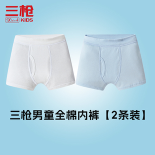 【2条装】三枪儿童纯白色全棉男三角平角裤纯棉深档小宝学生内裤