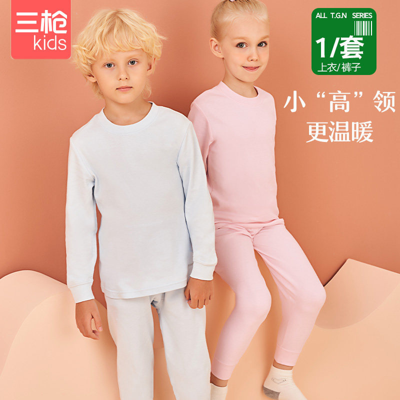 三枪儿童小高领长袖男童秋衣秋裤打底A类柔软修身女学生内衣套装,童装/婴儿装/亲子装,内衣套装,淘宝优惠券,粉丝福利购,淘宝优惠卷