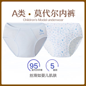 [2条装]三枪儿童莫代尔男童三角盒装A类夏季薄款亲肤丝滑优质内裤