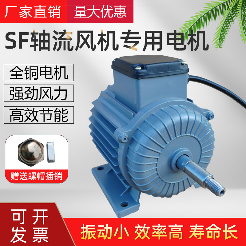 洲洲SF轴流风机电机220v抽风机纯铜马达380v圆筒工业扇排风扇机头