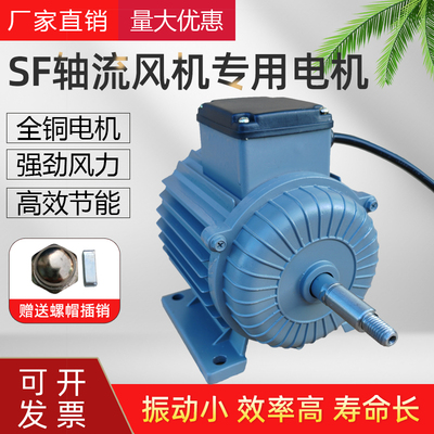 洲洲SF轴流风机电机220v抽风机纯铜马达380v圆筒工业扇排风扇机头