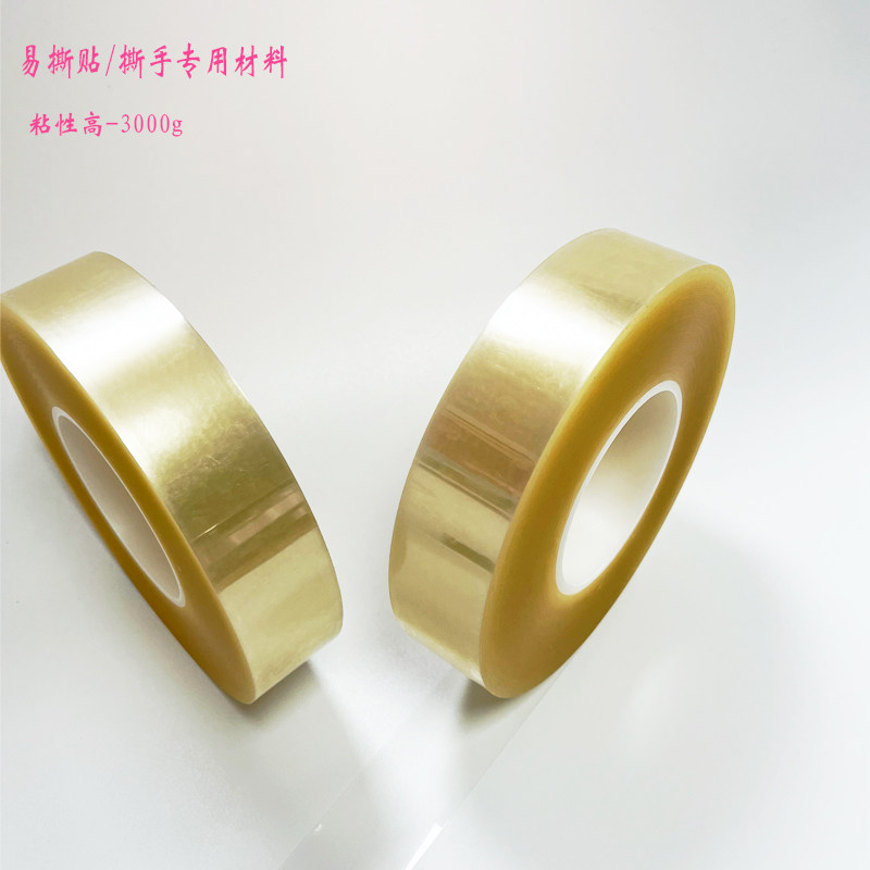 精品高粘易撕贴手机维修撕oca干胶撕保护膜 撕膜剥膜胶带厂家包邮