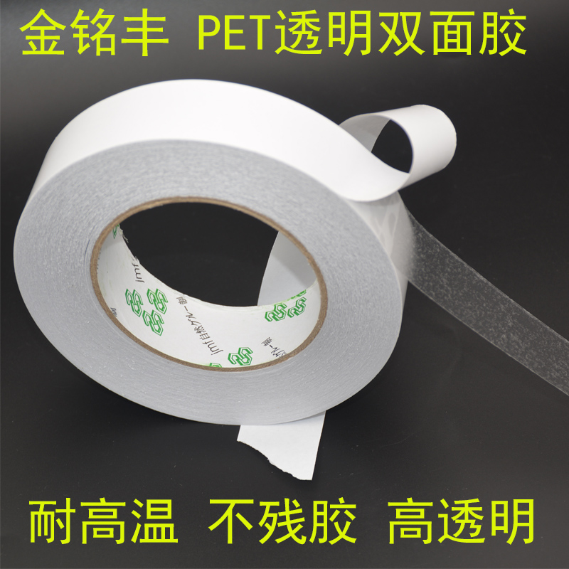 油性不易断可移除雕刻机双面胶带