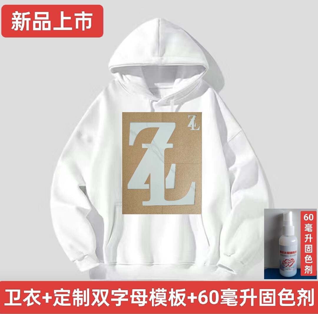 diy口红唇印连帽卫衣定制双字母模板情侣装宽松百搭卫衣送固色剂